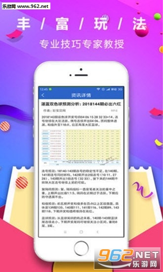 管家婆三期内必一肖,绝对经典解释落实_Android256.183