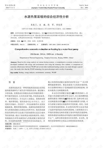 新澳门特马,经济性执行方案剖析_基础版2.229