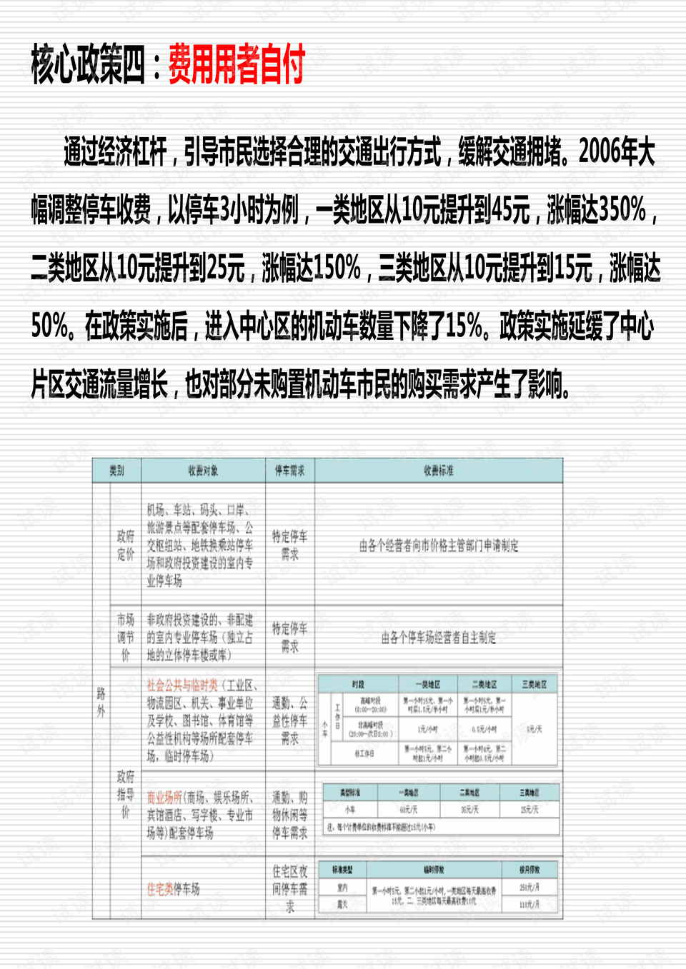 精准一码免费资料大全,效率资料解释落实_精英版201.123