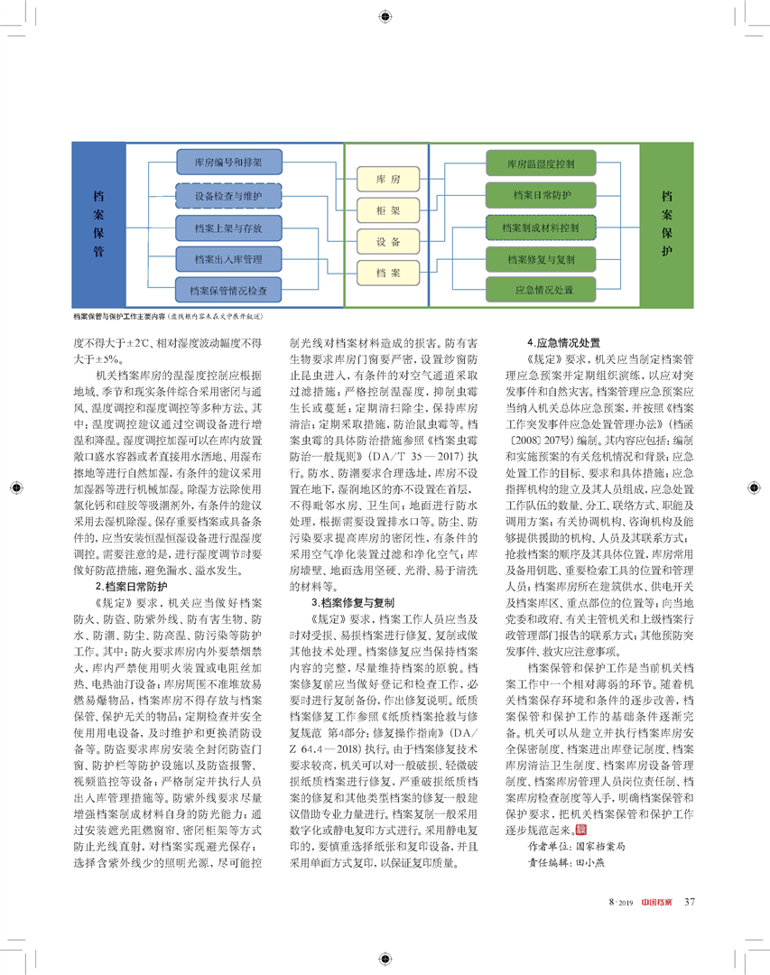 澳门正版资料大全资料,决策资料解释落实_工具版6.632