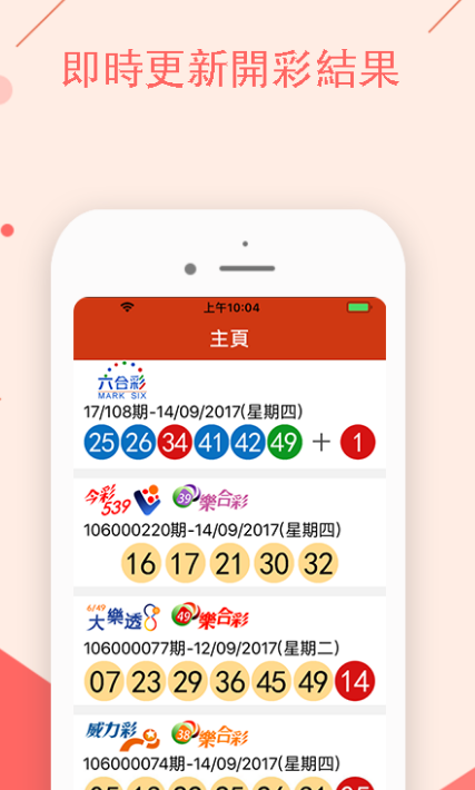 澳门码今天的资料,数据资料解释落实_Android256.183