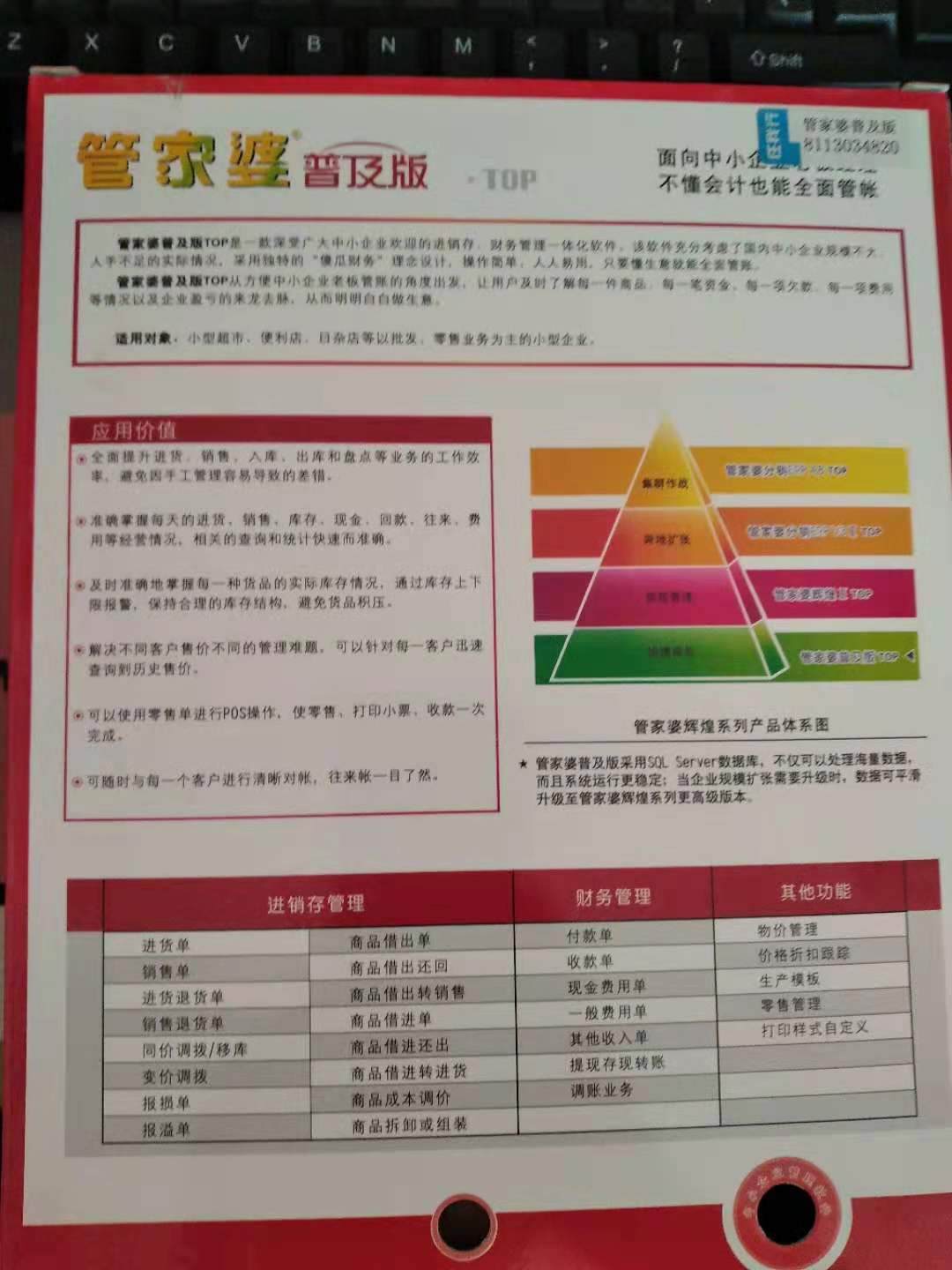 2024年管家婆的马资料,互动性执行策略评估_基础版2.229