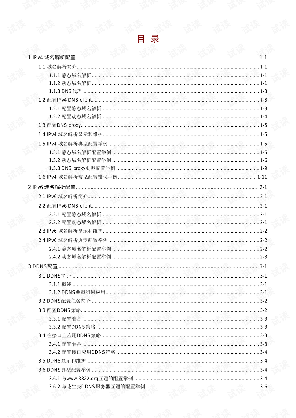 新澳天天开奖资料大全下载安装,最新答案解释落实_豪华版180.300