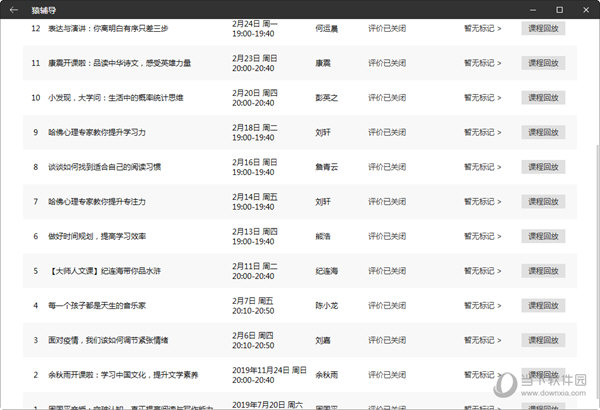 最新澳门6合开彩开奖结果,科技成语分析落实_豪华版8.713