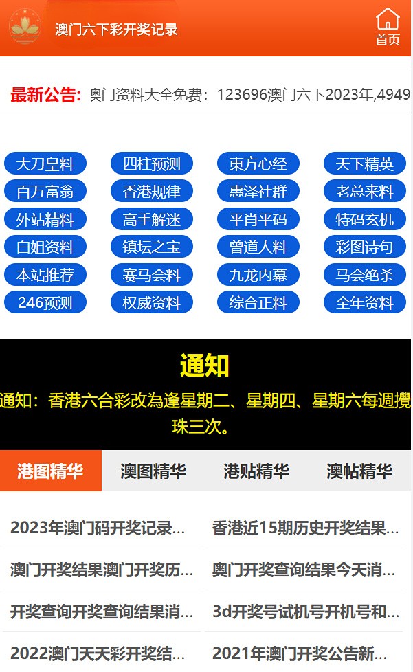 2024年的澳门资料,绝对经典解释落实_旗舰版3.639