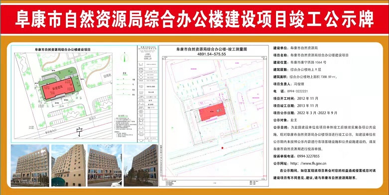 阜康市最新招标工程动态及其区域发展影响分析