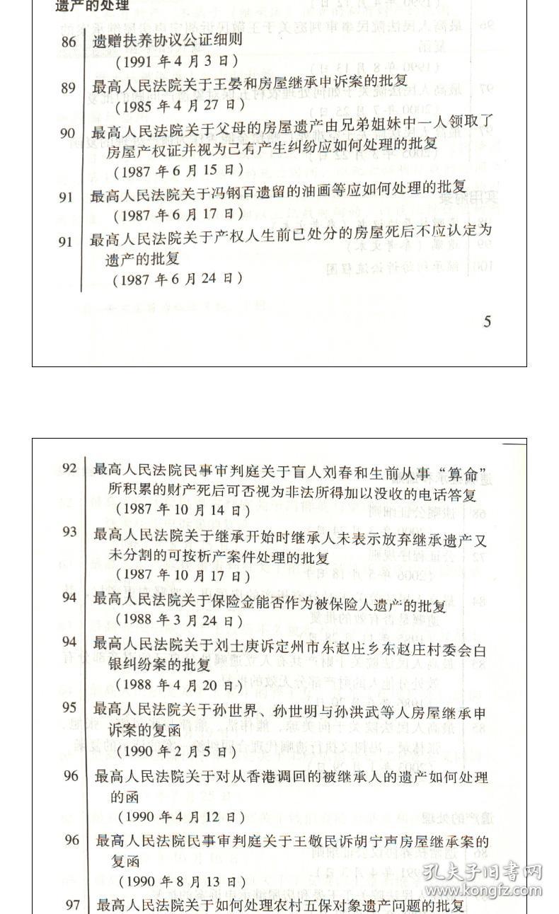 最新继承法司法解释全面解读，法律细节一网打尽