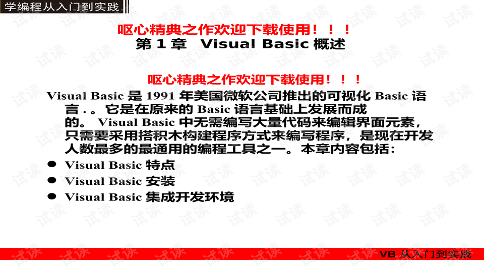 澳门4949资料,正确解答落实_经典版172.312