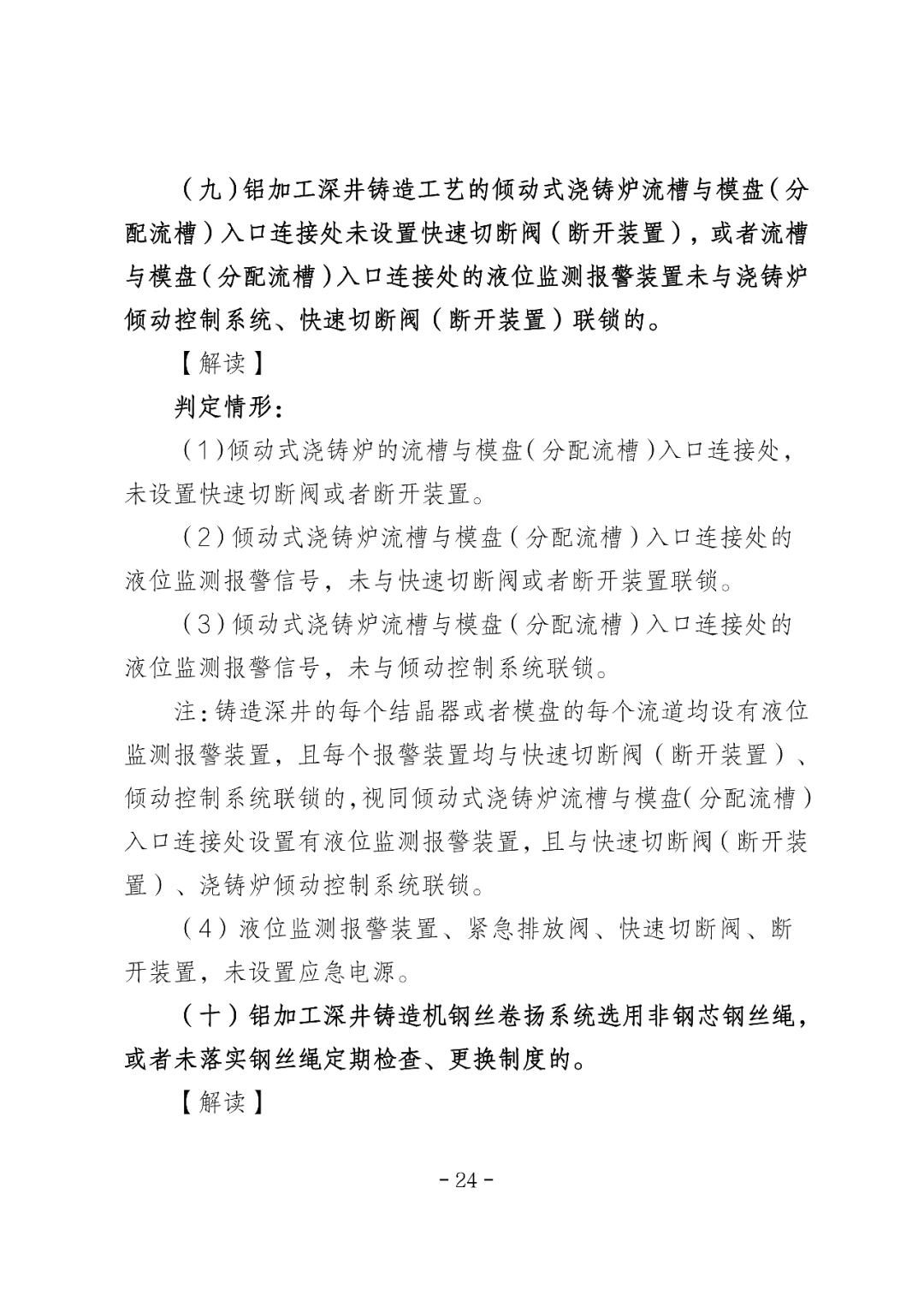 奥门资料大全,涵盖了广泛的解释落实方法_标准版3.66