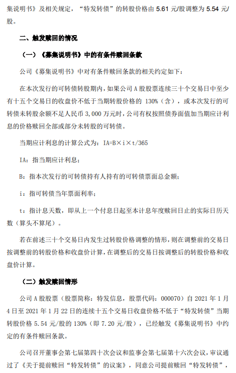 澳门今晚特马开什么号证明,国产化作答解释落实_经典版172.312