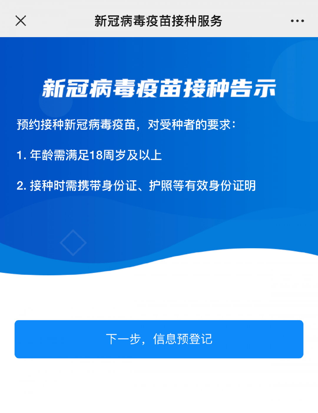 新澳精准正版资料免费,详细解读落实方案_试用版7.236