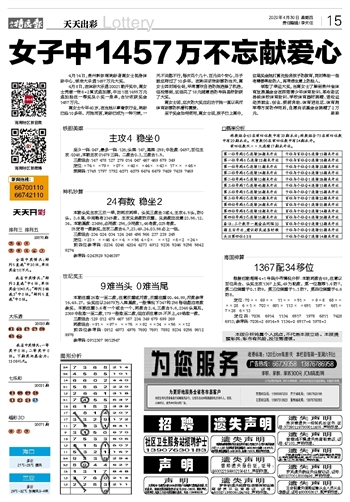 2024年澳门天天开彩,决策资料解释落实_标准版3.66