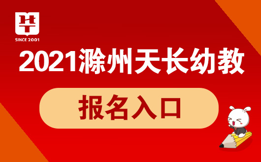 小城天长招聘网最新职位信息概览