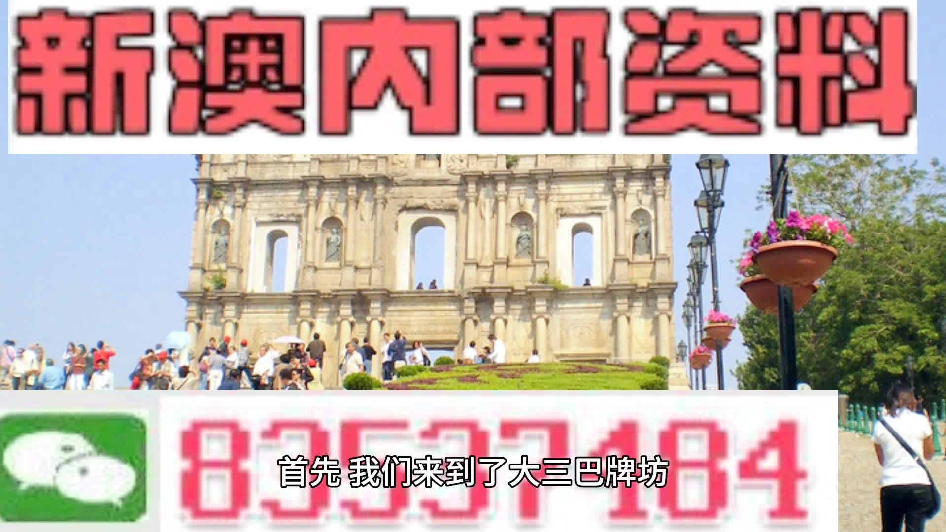 2024年今晚澳门特马,最新核心解答落实_SE版77.771