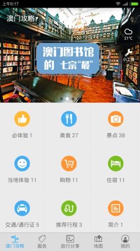 澳门最精准免费资料大全旅游团i,创新推广策略_HT18.361