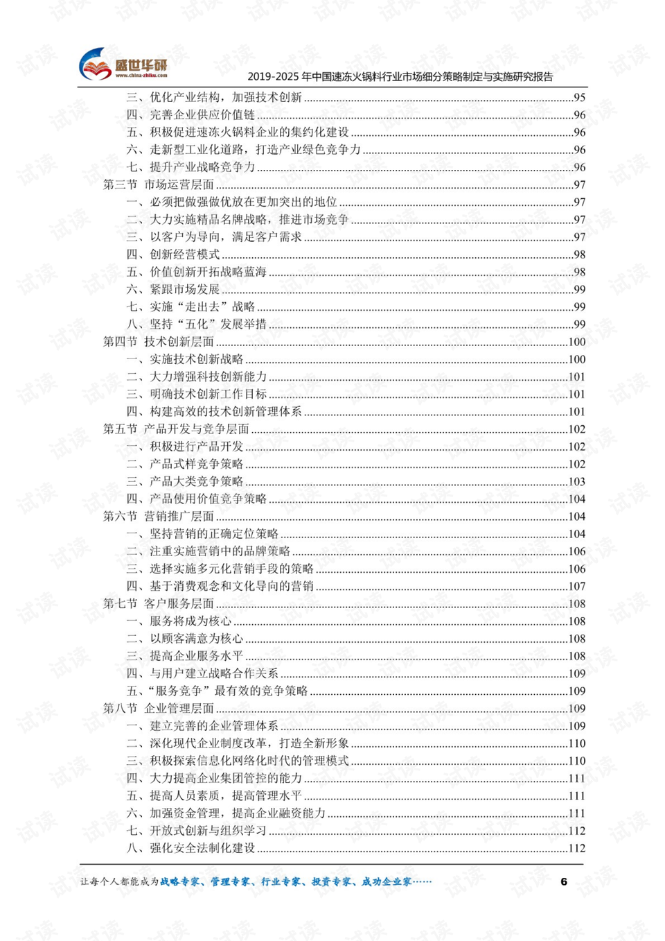 新澳历史开奖最新结果查询表,精细化策略落实探讨_钻石版99.323