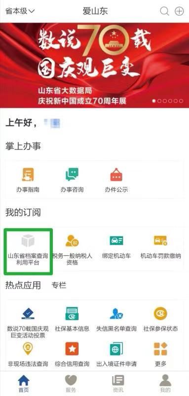 新奥门特免费资料大全管家婆,全面解答解释落实_win305.210