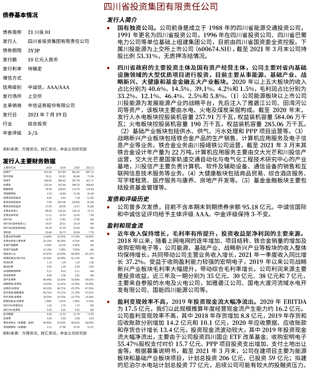 新澳好彩免费资料查询302期,经典说明解析_粉丝版43.221