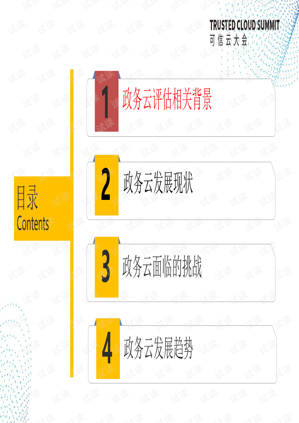 2024年澳门最佳生肖,高效实施方法解析_精简版105.220