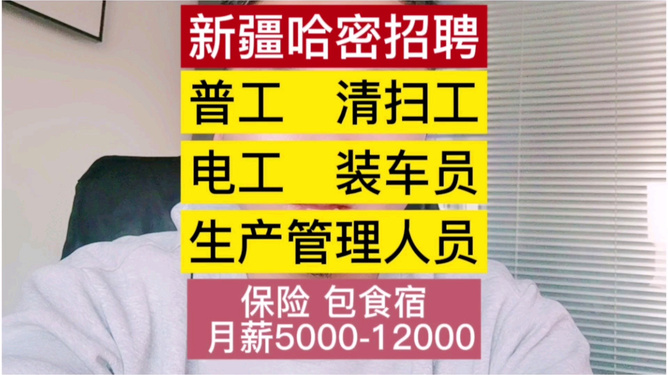 哈密人才网最新招聘信息大全，职场人的首选招聘平台