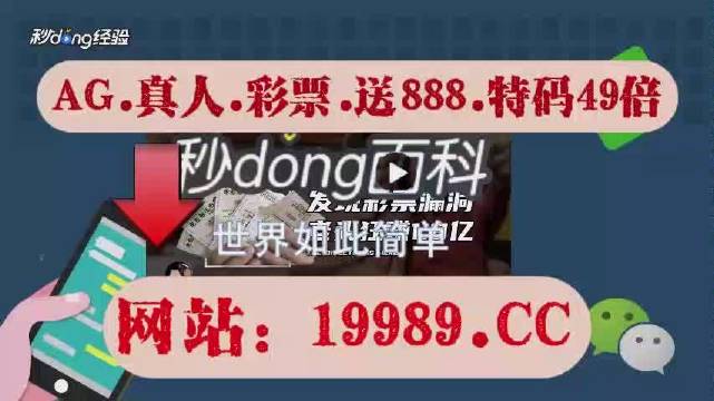 2O24年澳门今晚开码料,机构预测解释落实方法_动态版2.238