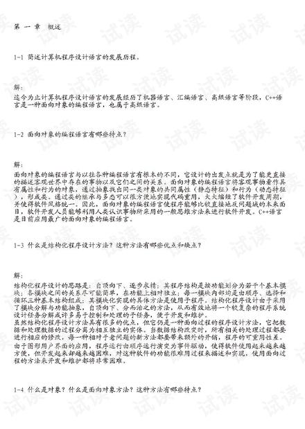 濠江论坛,最新答案解释落实_OP65.329