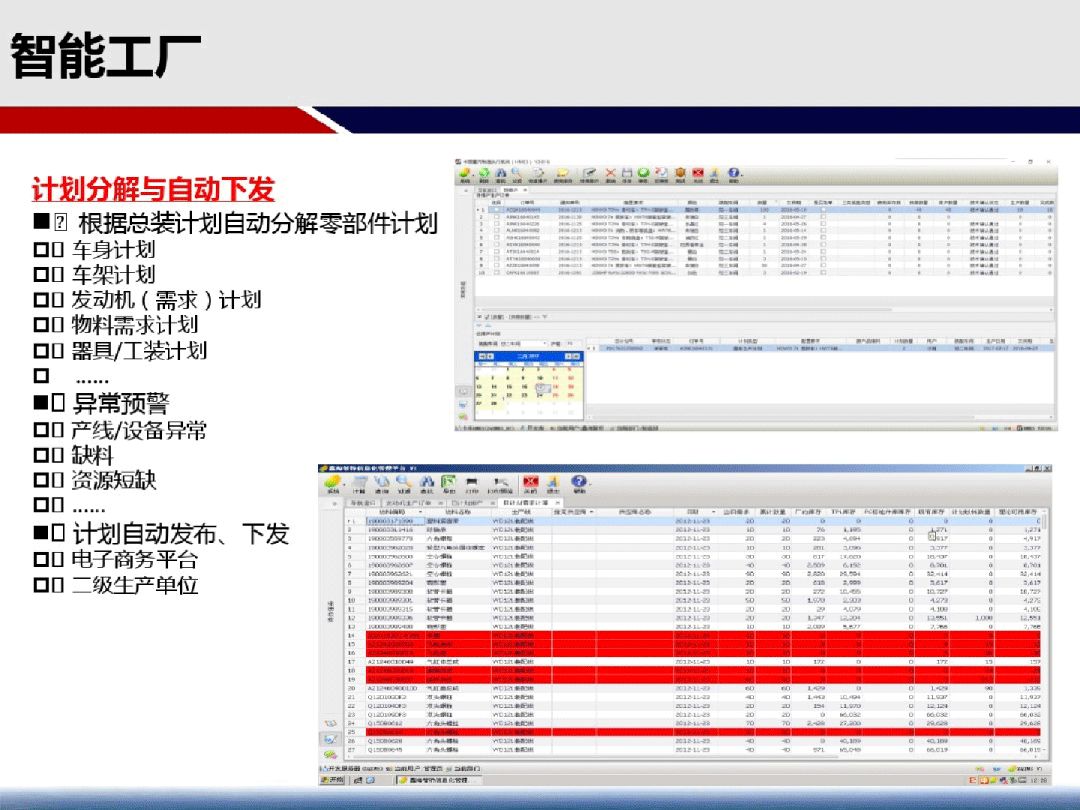 新澳今天最新资料网站,数据导向执行解析_PT12.928