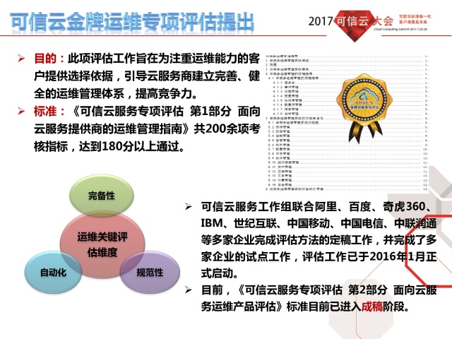 澳门正版资料大全免费歇后语下载金,完整机制评估_交互版56.229