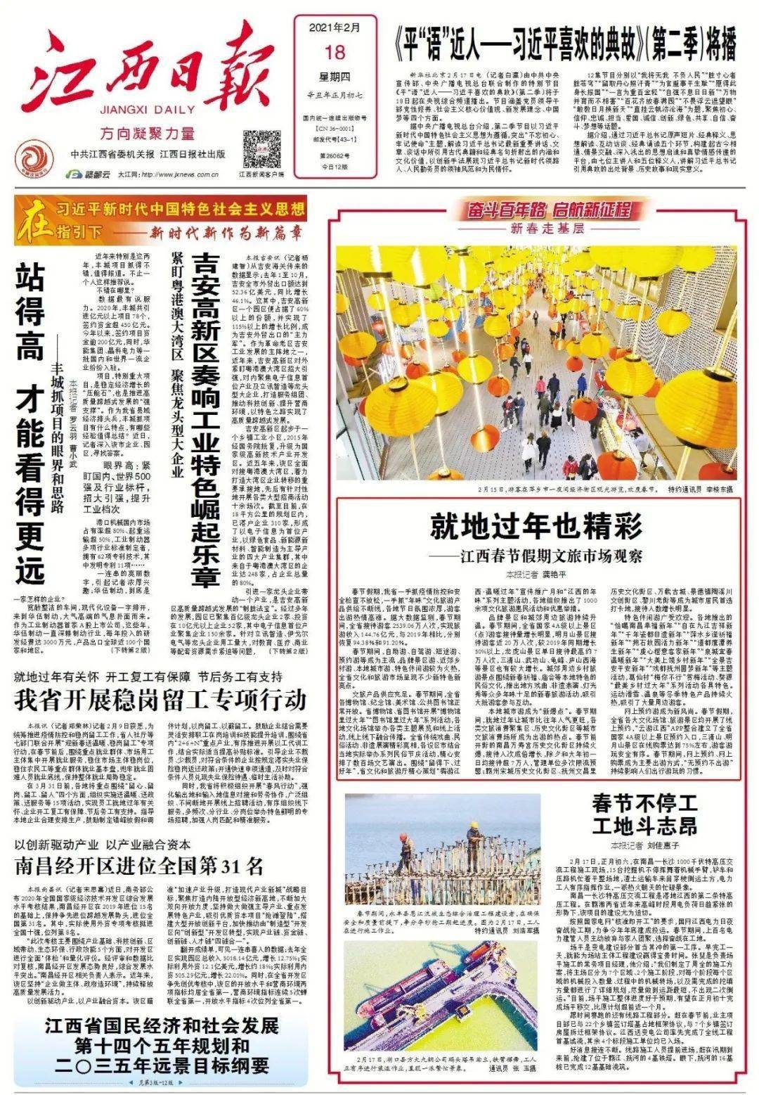 上饶最新求职招聘，探索职业发展无限机遇