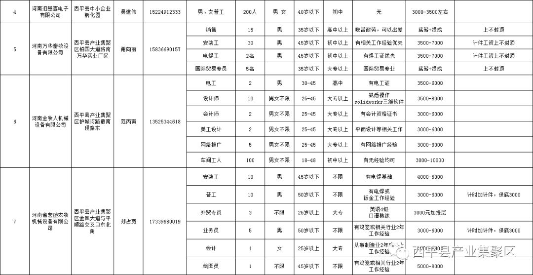 2024年11月2日