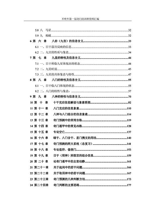 新奥门资料免费大全资料的,快速方案执行指南_工具版54.100