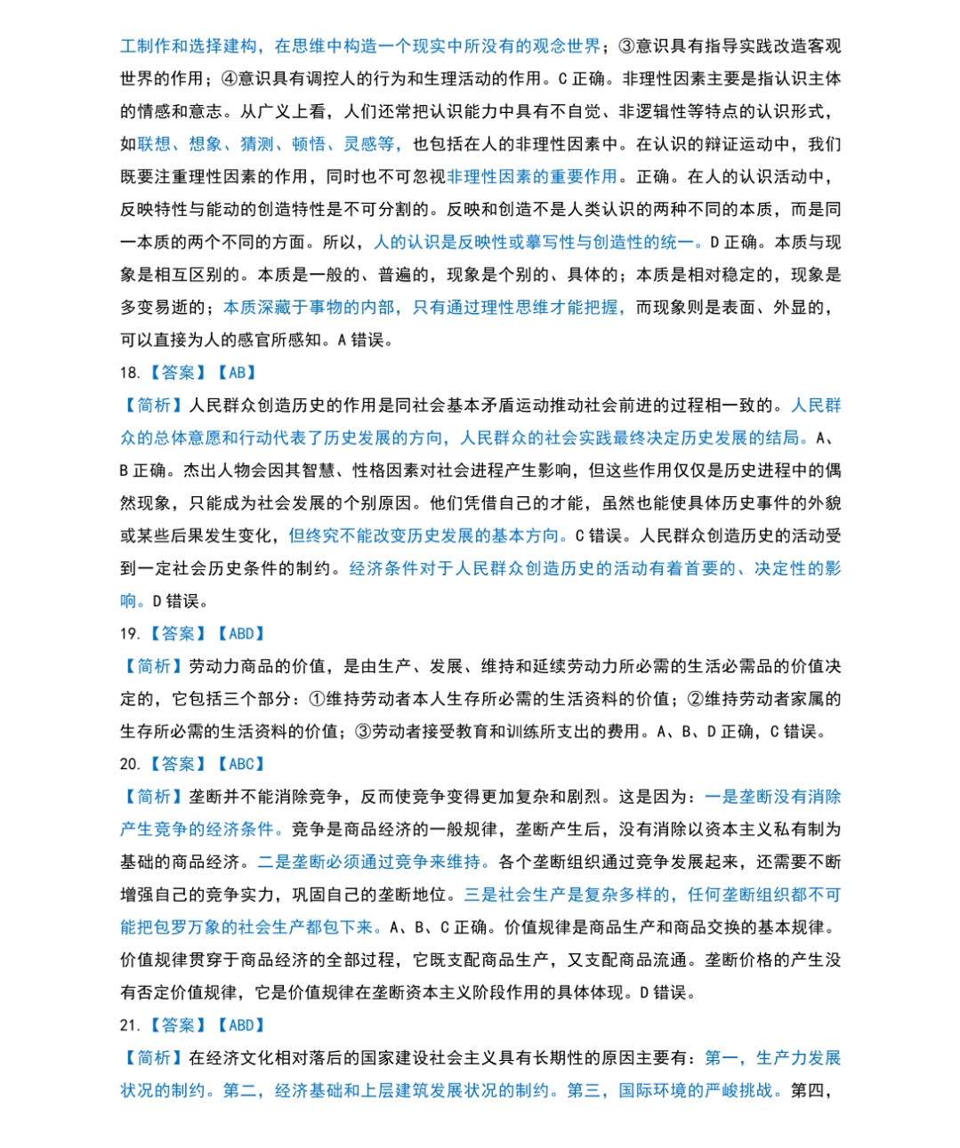 精准一肖100准确精准资料大全,国产化作答解释落实_游戏版258.183