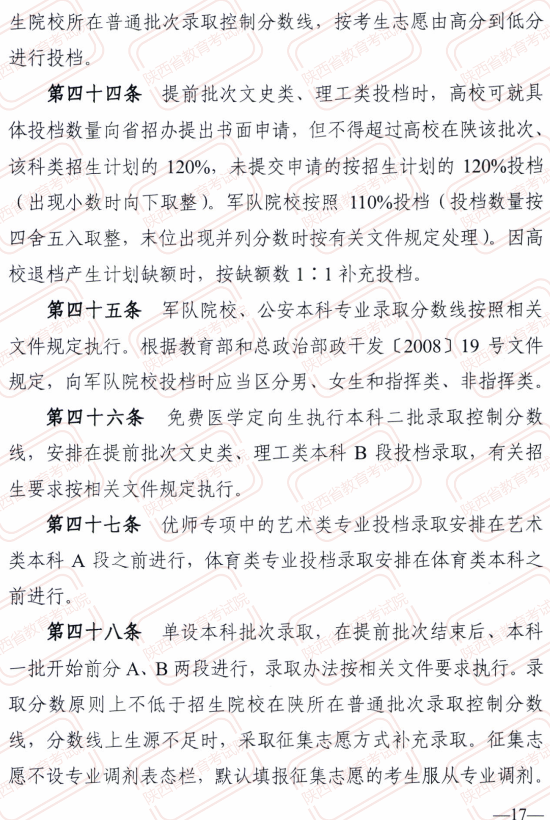 澳门四连尾100元赔多少,最新答案解释落实_标准版90.65.32