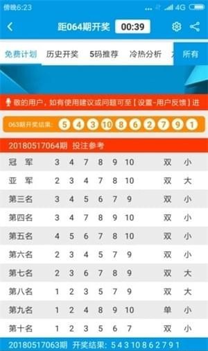 澳门精准免费资料大全,持久设计方案_挑战版82.382