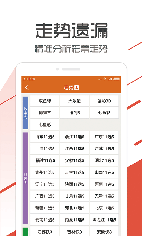 管家婆一码一肖最准资料公开,正确解答落实_win305.210