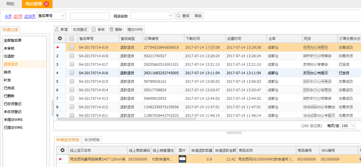 7777788888管家婆免费,科学化方案实施探讨_特别版2.336