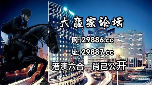 澳门一肖一码一必开一肖,实地解析说明_The66.957