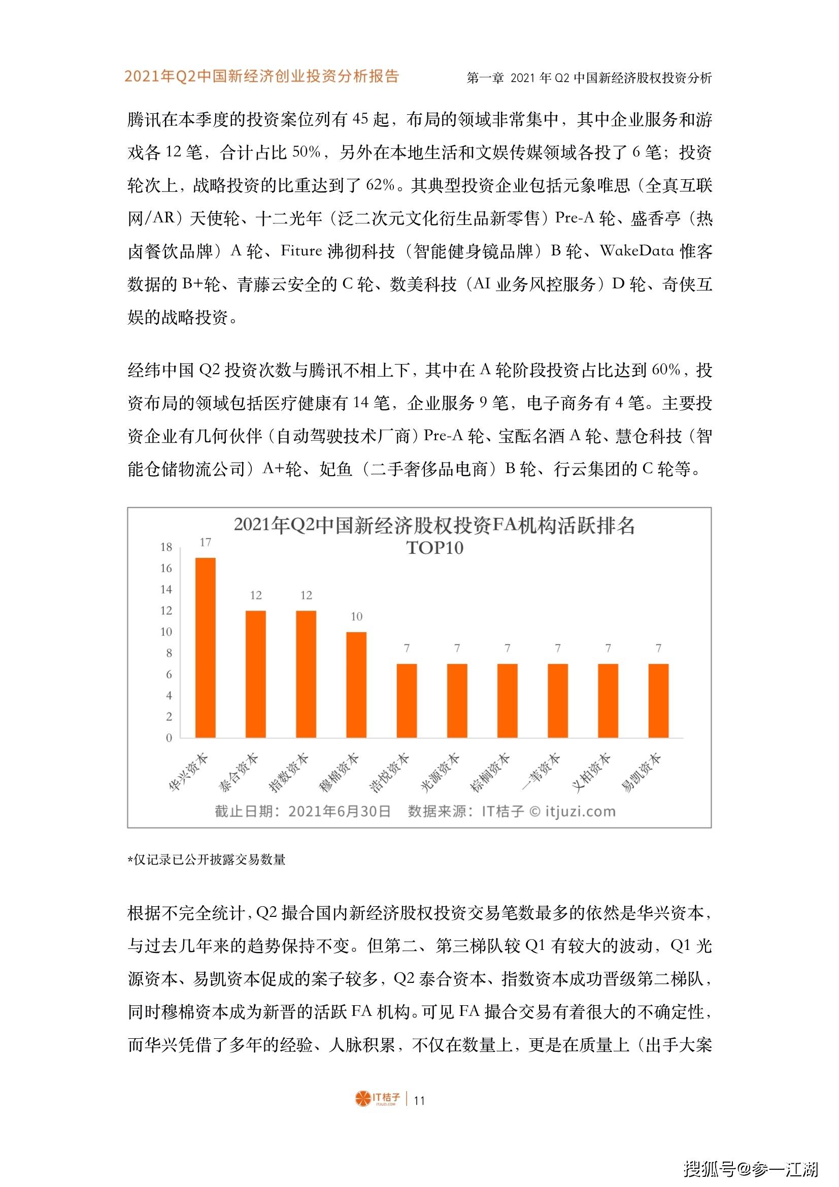 新澳精选资料免费提供开,经济性执行方案剖析_娱乐版305.210