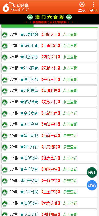 二四六天天彩资料大全网最新版,决策资料解释落实_精简版105.220