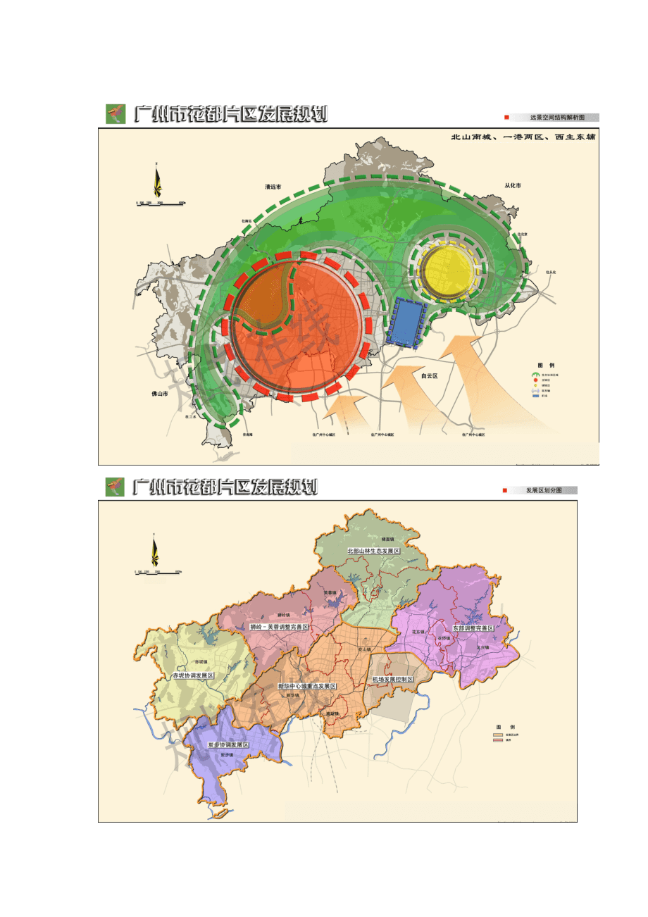 花都未来繁荣蓝图，最新规划图揭秘