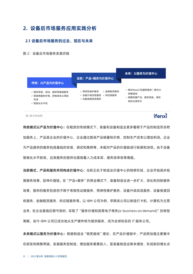 2o24奥门正版精准资料,决策资料解释落实_工具版6.632