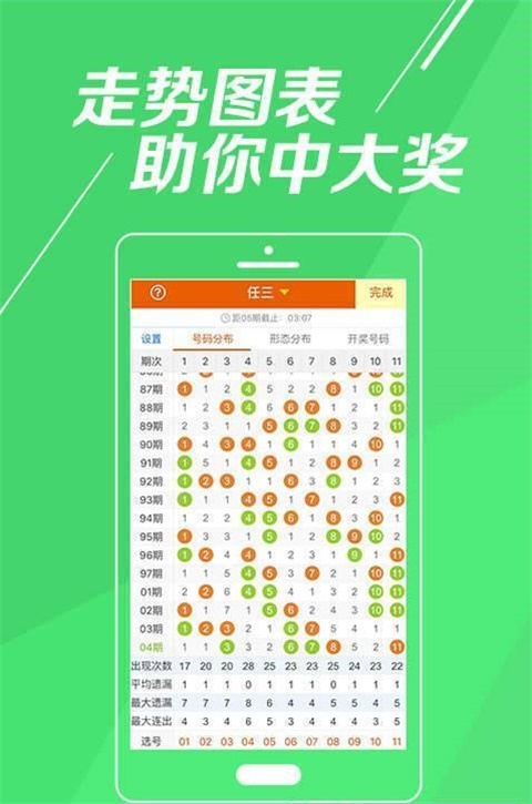 最准一肖一码一一中特,决策资料解释落实_Android256.183