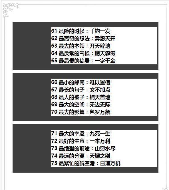 正宗澚门内部资料,科技成语分析落实_精简版105.220