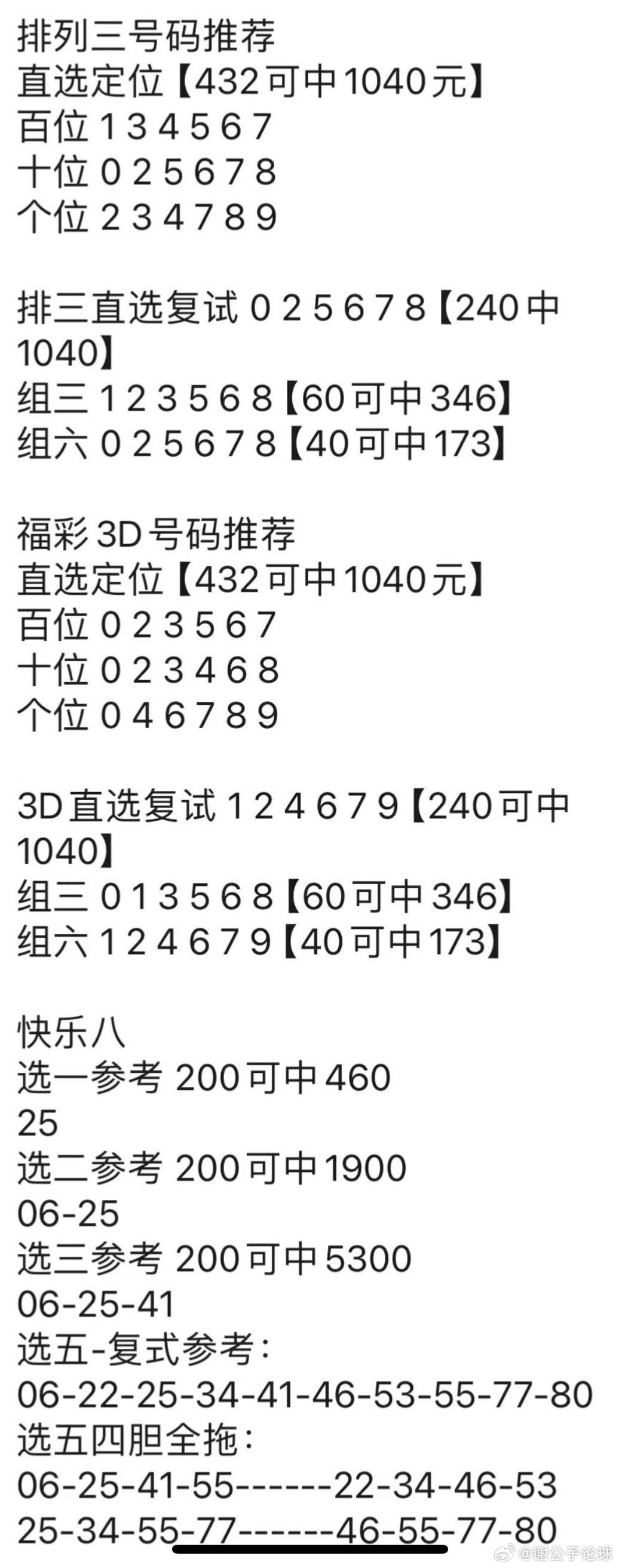 澳门最准的资料免费公开,广泛的解释落实方法分析_游戏版256.183