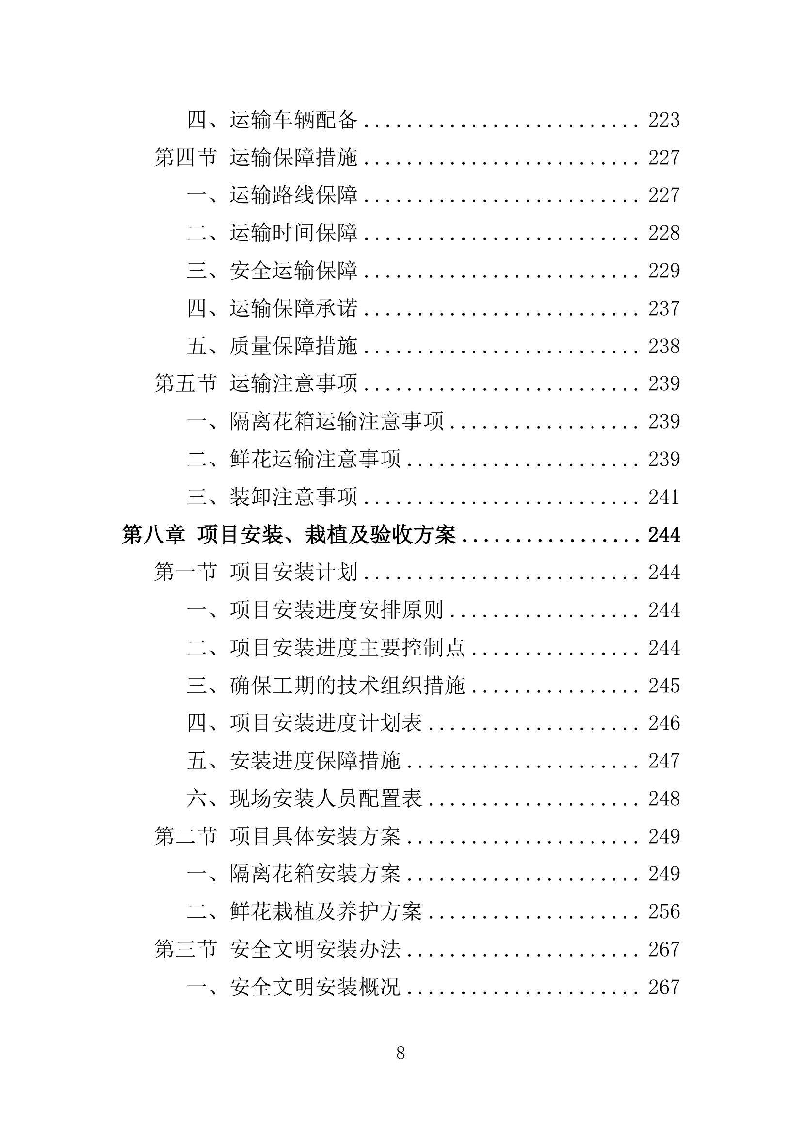 2024新奥正版资料大全,高速响应设计策略_试用版78.356