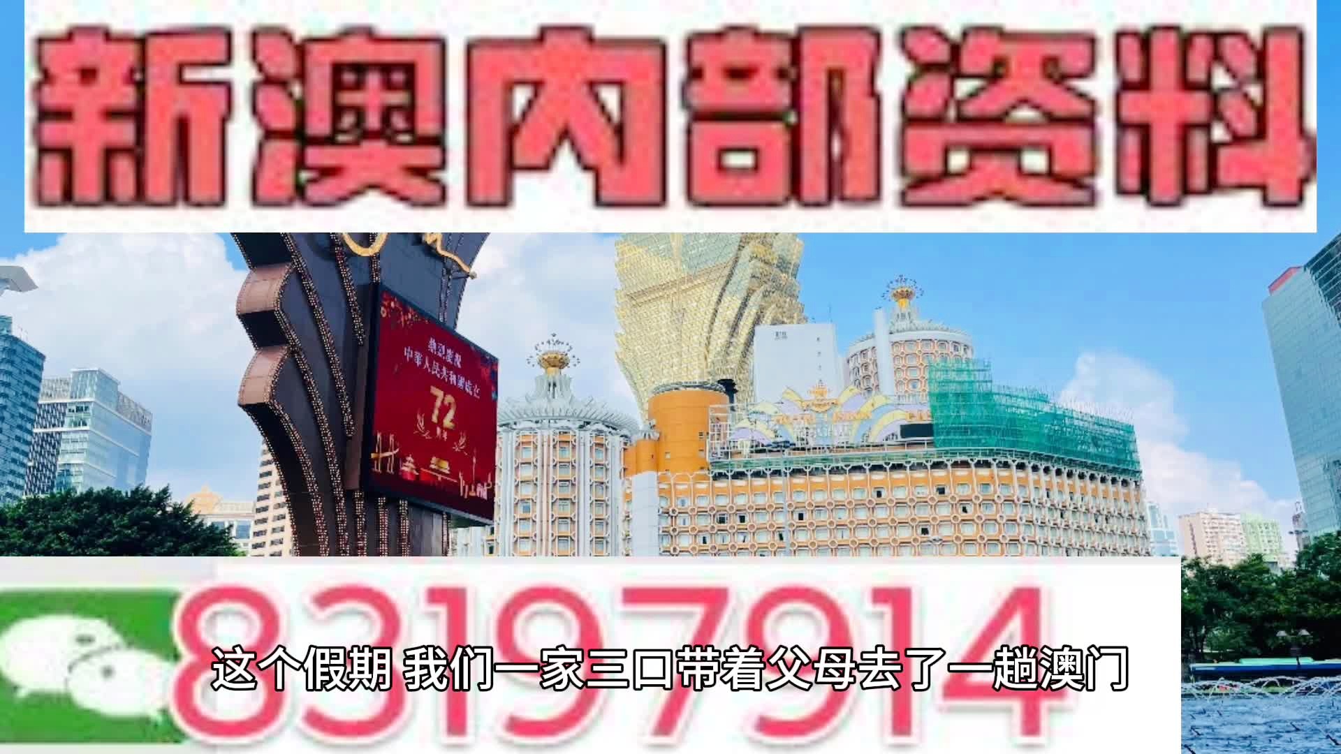 新澳门内部一码精准公开网站,经验解答解释落实_VE版54.330