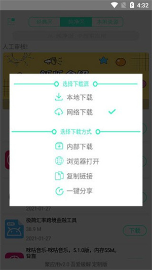 新奥精准资料免费提供彩吧助手,涵盖了广泛的解释落实方法_潮流版3.739