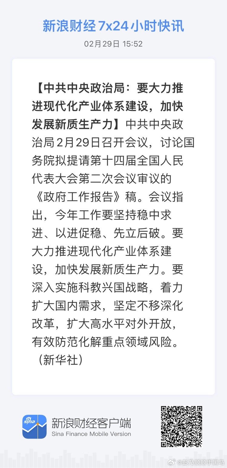 广东八二站82157全网最准,时代资料解释落实_体验版3.3