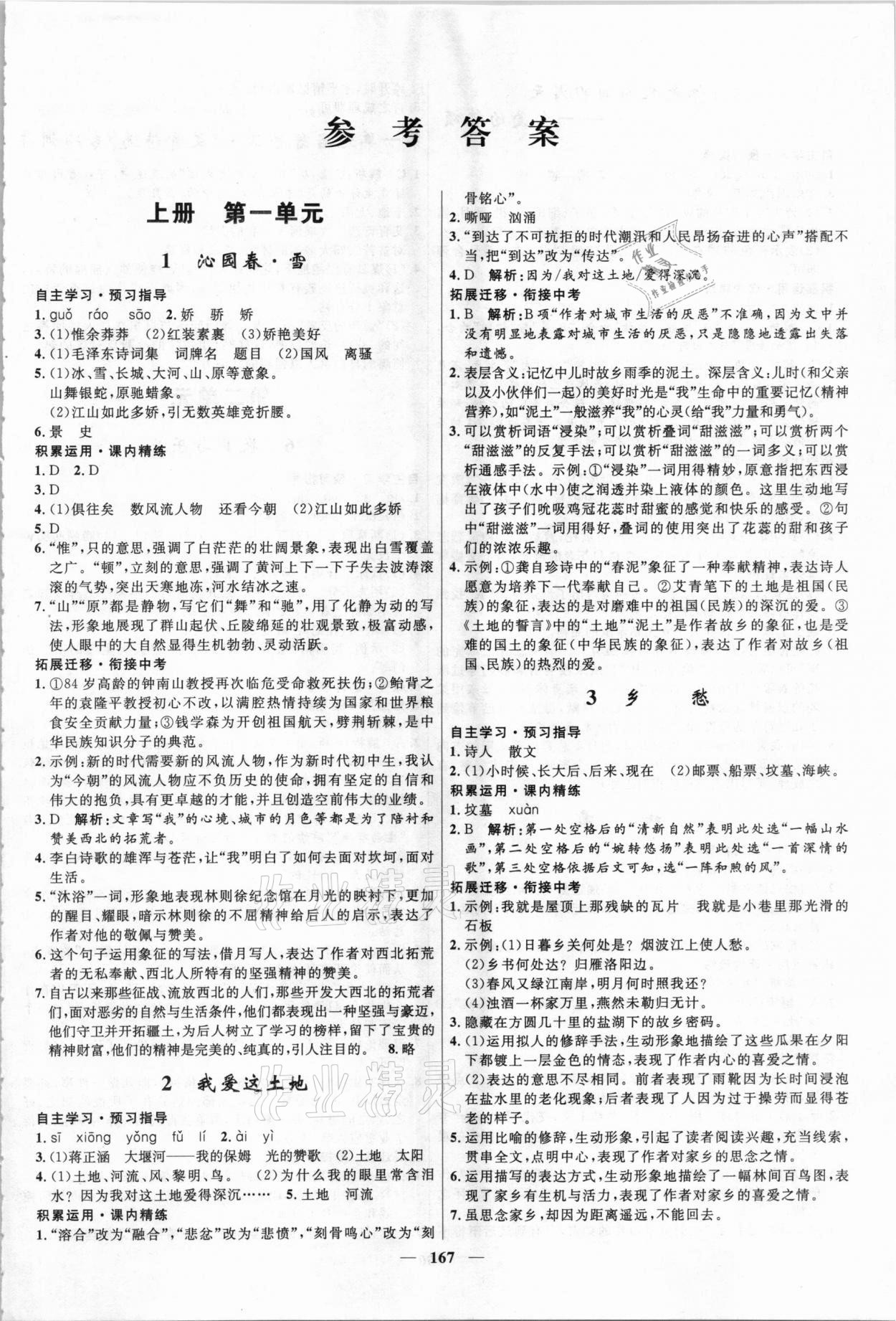 新澳彩,最新答案解释落实_轻量版2.282