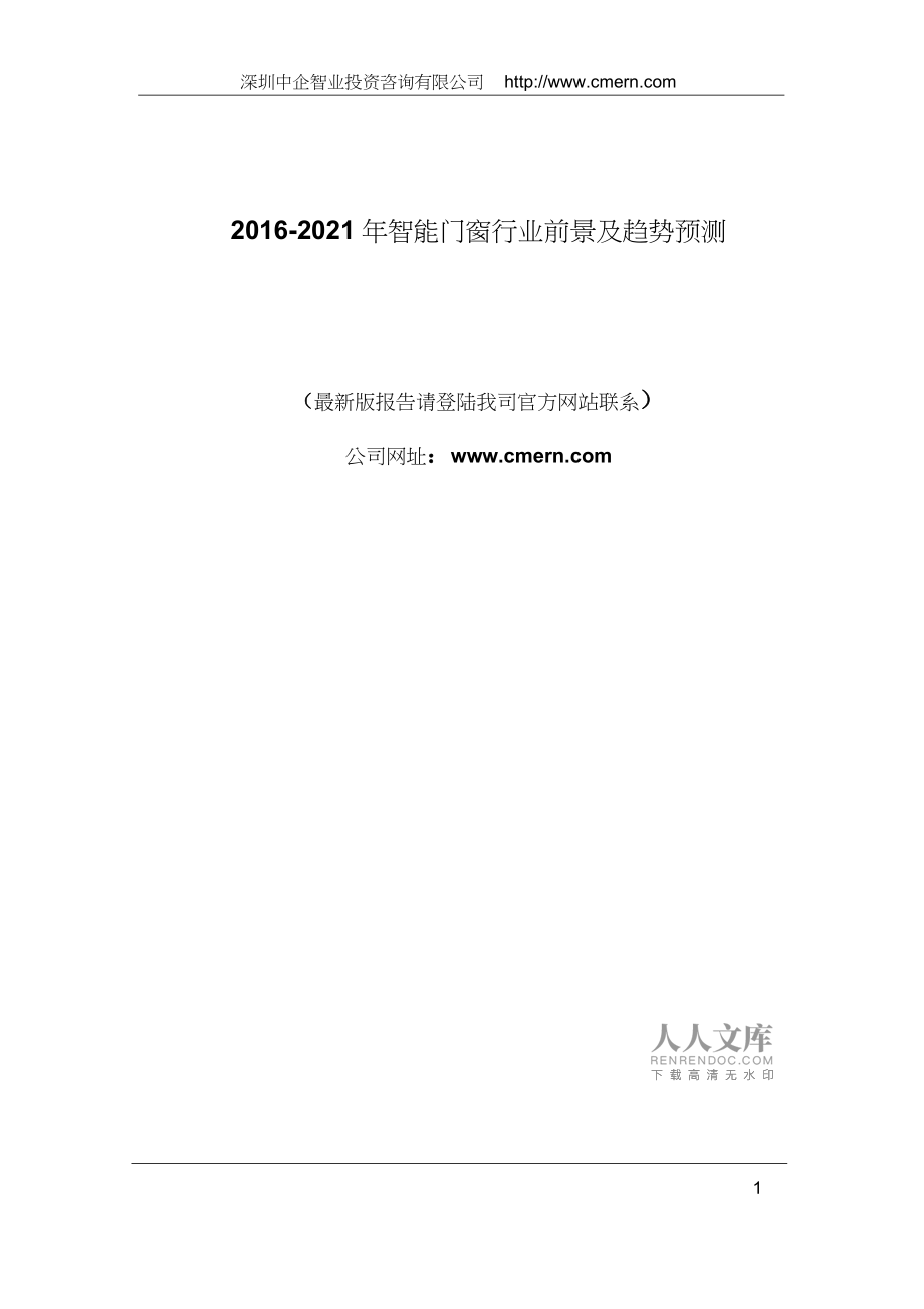 新门内部资料精准大全最新章节免费,市场趋势方案实施_WP版82.250